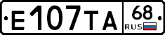 Е107ТА68 - 