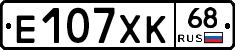 Е107ХК68 - 