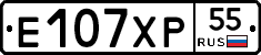 Е107ХР55 - 