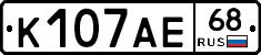 К107АЕ68 - 