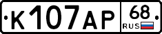 К107АР68 - 