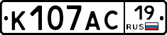 К107АС19 - 
