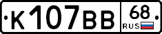 К107ВВ68 - 