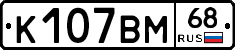 К107ВМ68 - 