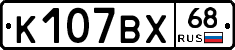 К107ВХ68 - 