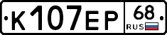 К107ЕР68 - 