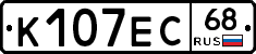 К107ЕС68 - 