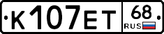 К107ЕТ68 - 