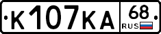 К107КА68 - 