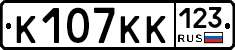 К107КК123 - 
