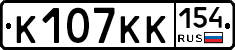 К107КК154 - 
