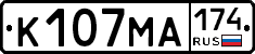 К107МА174 - 