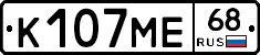 К107МЕ68 - 
