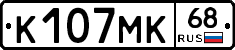 К107МК68 - 