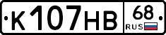 К107НВ68 - 