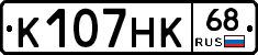 К107НК68 - 
