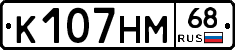 К107НМ68 - 