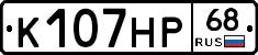 К107НР68 - 