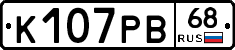 К107РВ68 - 