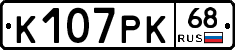 К107РК68 - 