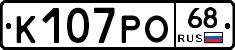 К107РО68 - 