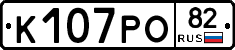 К107РО82 - 
