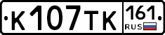 К107ТК161 - 