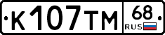 К107ТМ68 - 