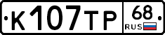 К107ТР68 - 