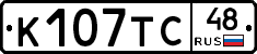 К107ТС48 - 