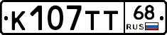 К107ТТ68 - 