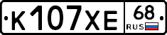 К107ХЕ68 - 
