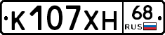 К107ХН68 - 