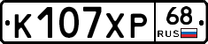 К107ХР68 - 