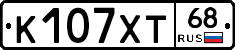 К107ХТ68 - 