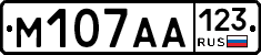 М107АА123 - 