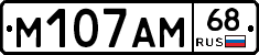 М107АМ68 - 