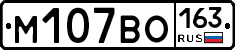 М107ВО163 - 