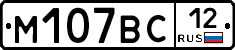 М107ВС12 - 