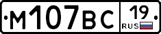 М107ВС19 - 