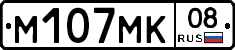 М107МК08 - 