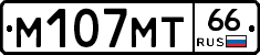 М107МТ66 - 
