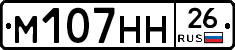 М107НН26 - 