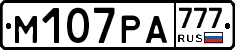 М107РА777 - 