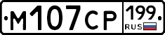 М107СР199 - 