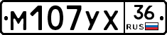 М107УХ36 - 