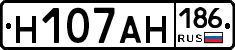 Н107АН186 - 