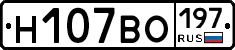 Н107ВО197 - 