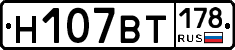 Н107ВТ178 - 