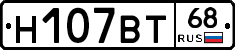 Н107ВТ68 - 